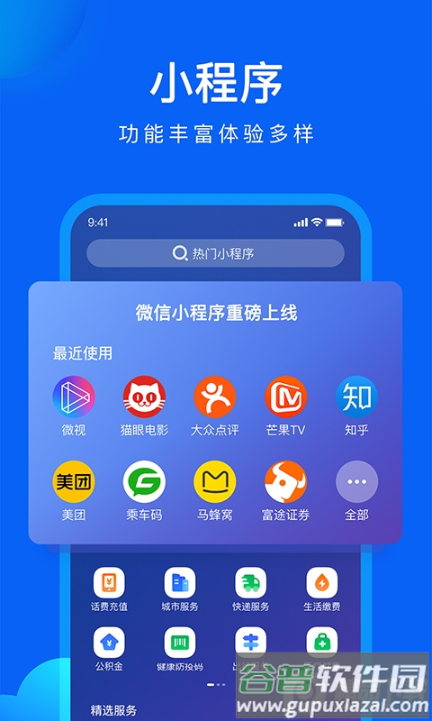 qq浏览器2025最新清爽版截图2