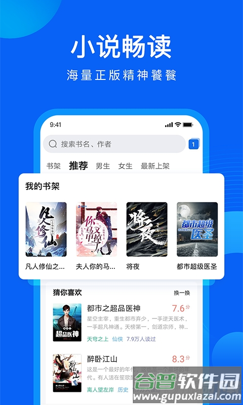 qq浏览器2025最新清爽版截图3