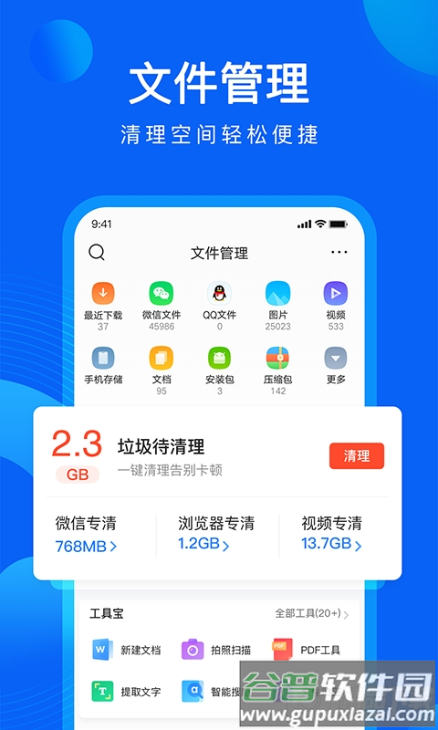 qq浏览器2025最新清爽版截图4