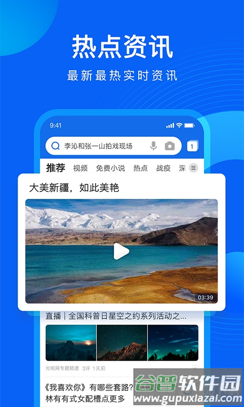 qq浏览器2025最新清爽版截图5