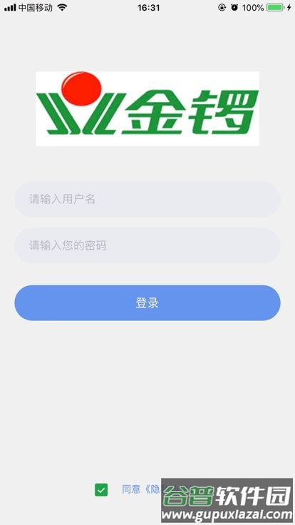 金锣电子商务手机版截图1