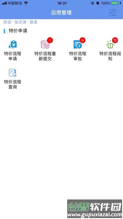 金锣电子商务手机版截图2