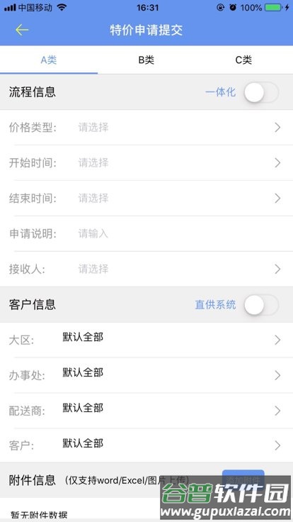 金锣电子商务手机版截图3