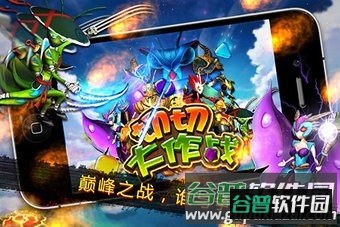 切切大作战游戏截图2