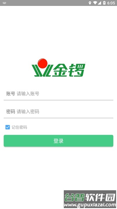 金锣助手手机版截图1
