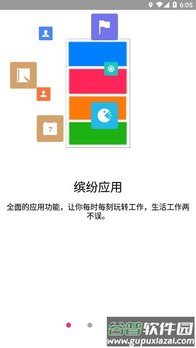 金锣助手手机版截图4