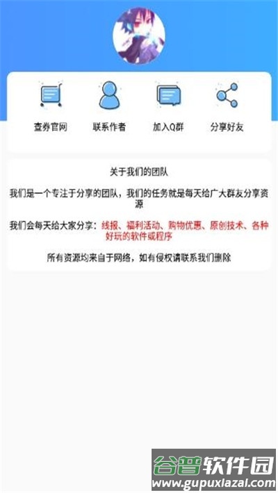 王者荣耀竖立昵称生成器app截图2