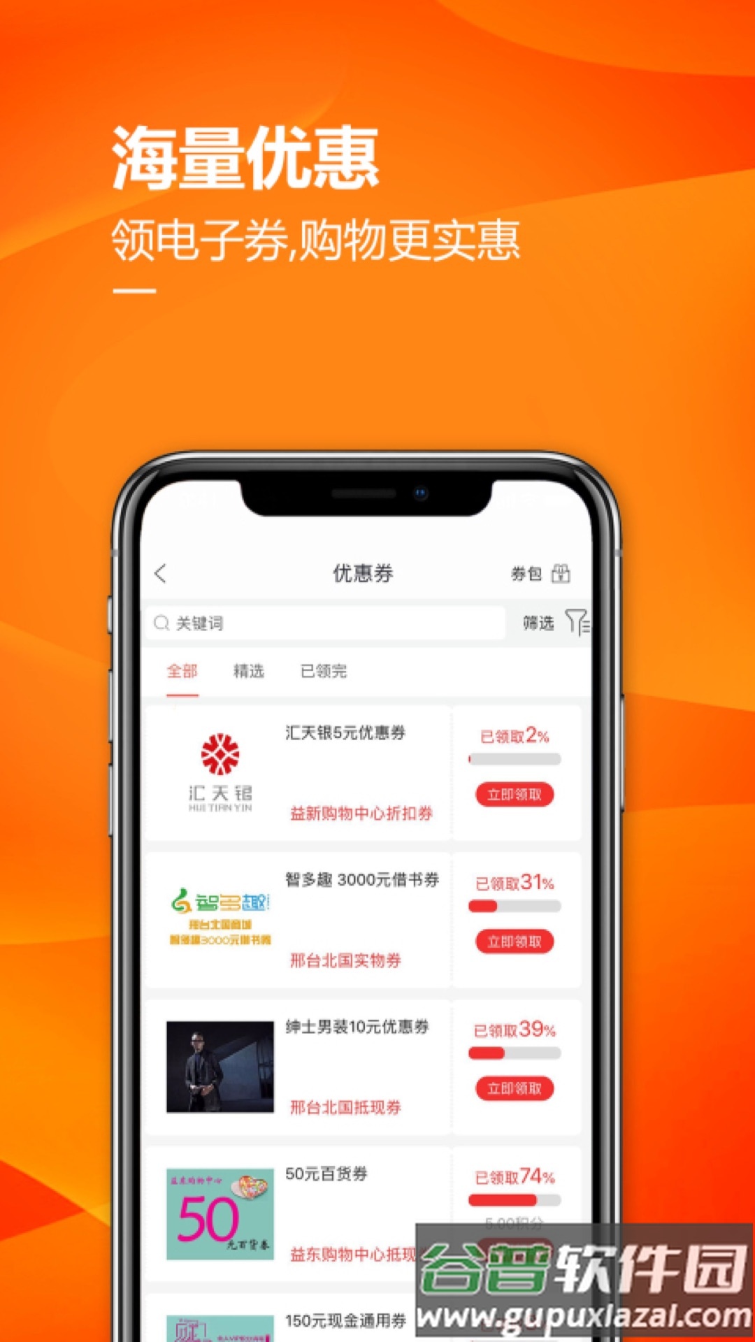 掌尚北国app官方下载