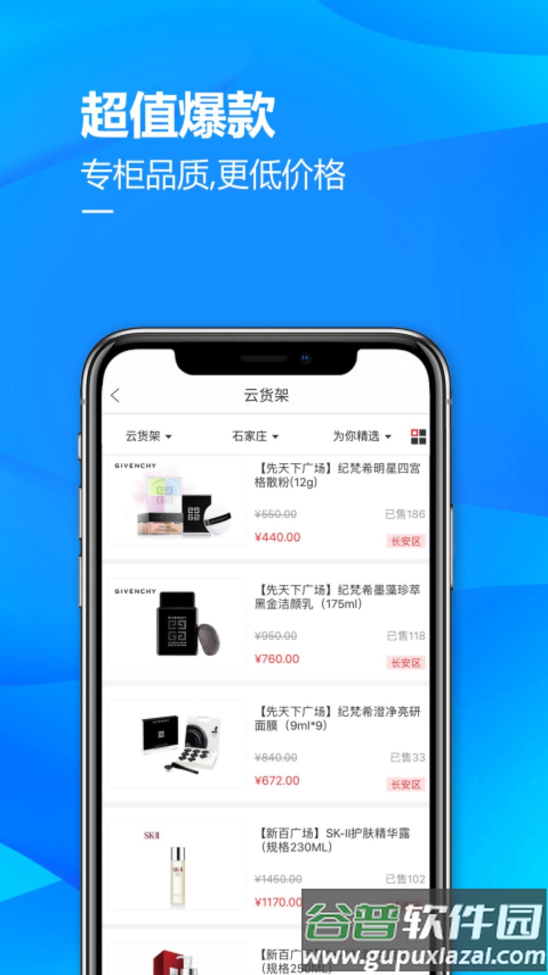 掌尚北国app官方下载截图2
