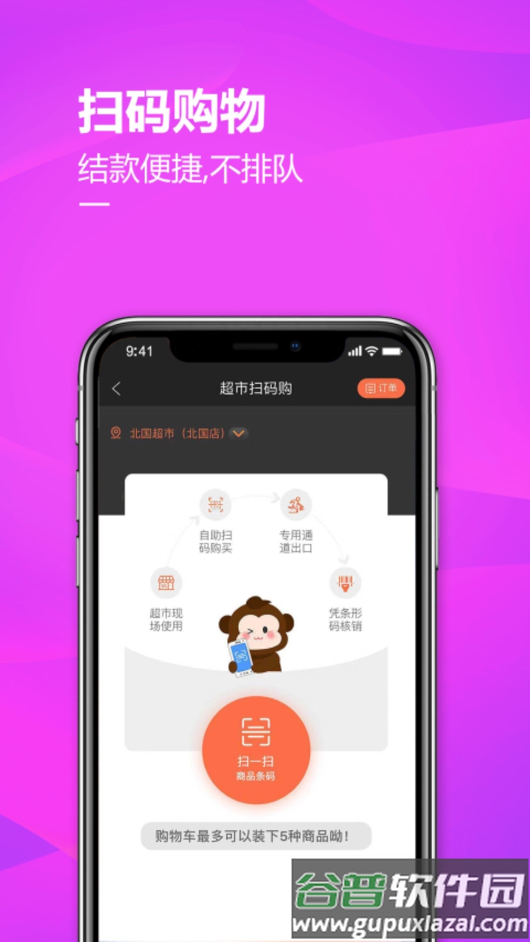 掌尚北国app官方下载截图5