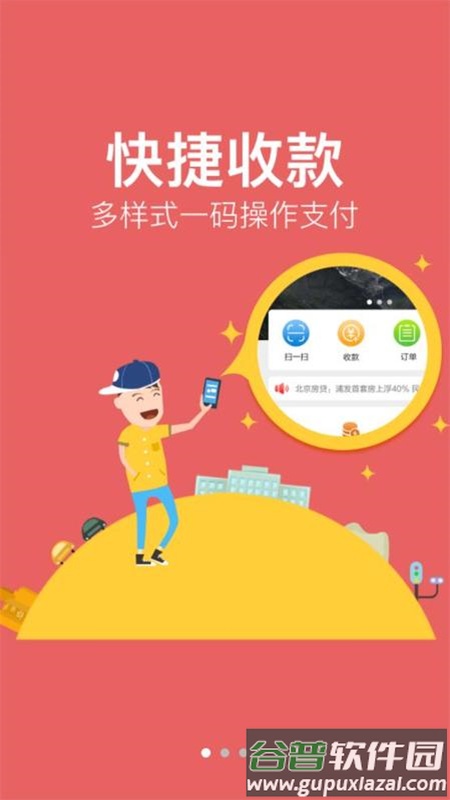 农信易扫app截图2