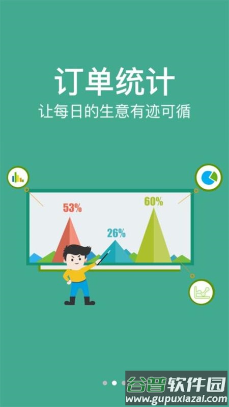 农信易扫app截图3
