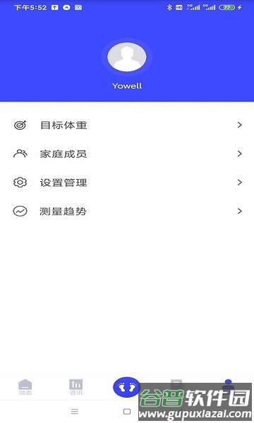 优渥app2022最新版下载截图3