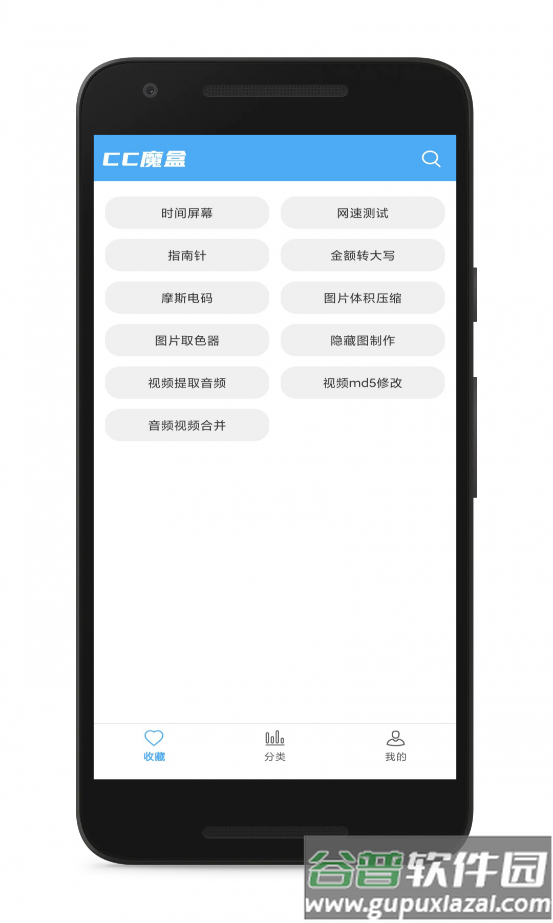 cc魔盒app下载安卓版