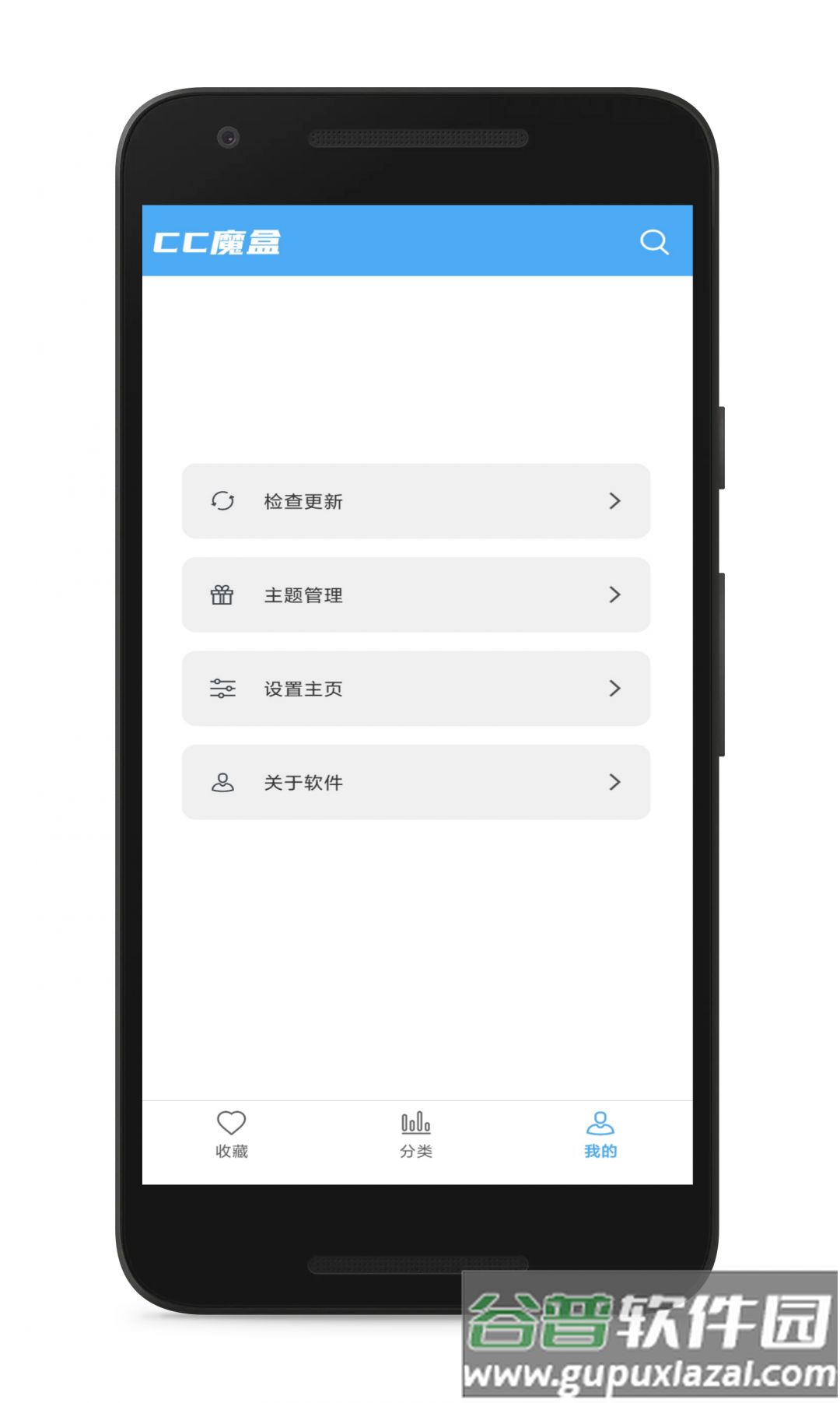 cc魔盒app下载安卓版截图3