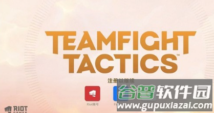 金铲铲之战美测服注册