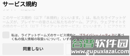 金铲铲之战美测服勾选协议