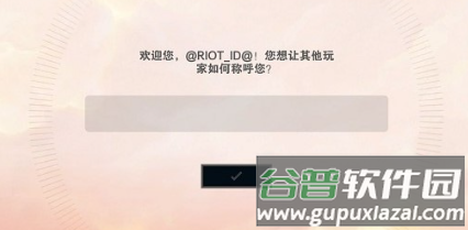 金铲铲之战美测服输入id