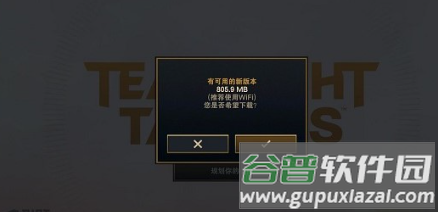 金铲铲之战美测服下载数据包