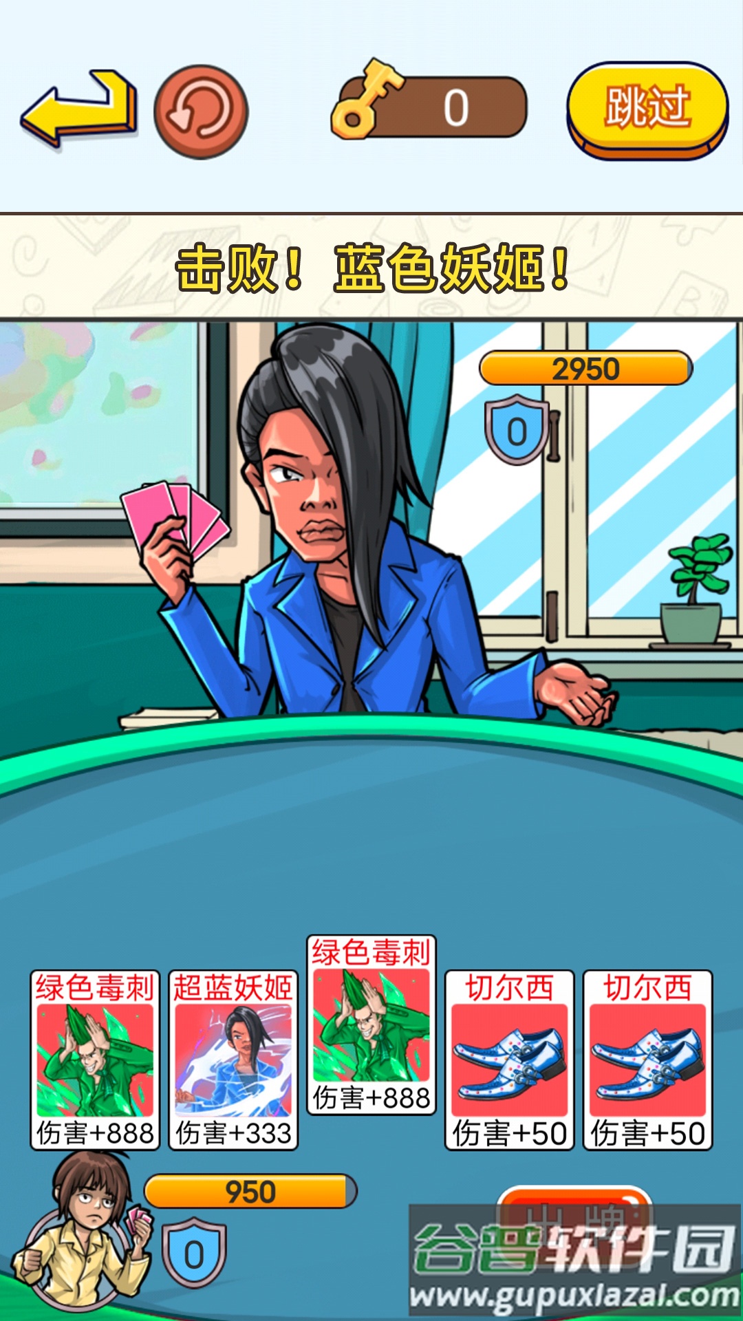 疯狂抖包袱游戏截图1