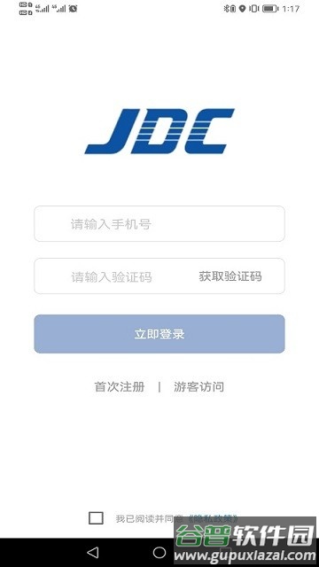 金钼融媒官方版截图3