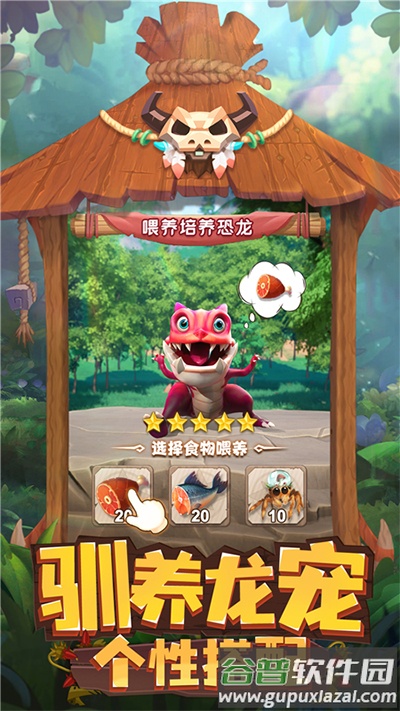 侏罗纪军团下载手机版截图2