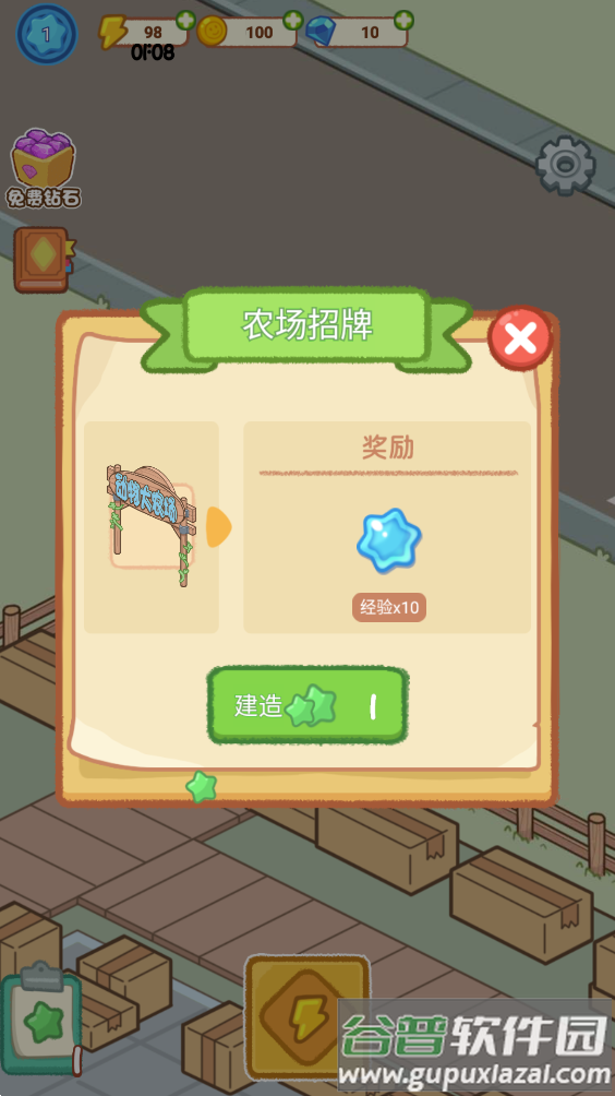 合并动物农场(Merge Animal Farm)截图3