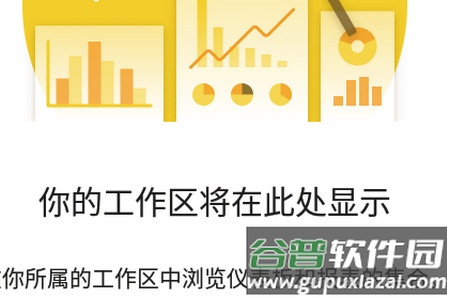 power bi数据分析软件