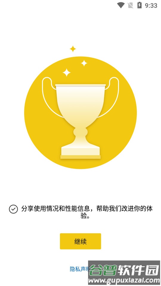 power bi数据分析软件截图2