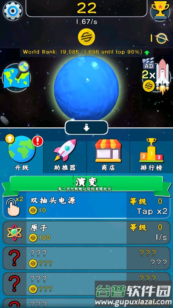 星球上进化游戏(Huntercraft)截图1