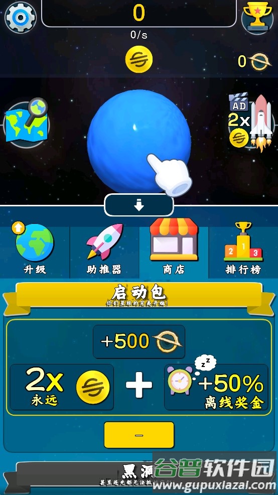 星球上进化游戏(Huntercraft)截图4