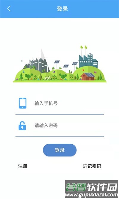金钻物服软件截图1