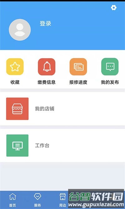 金钻物服软件截图4