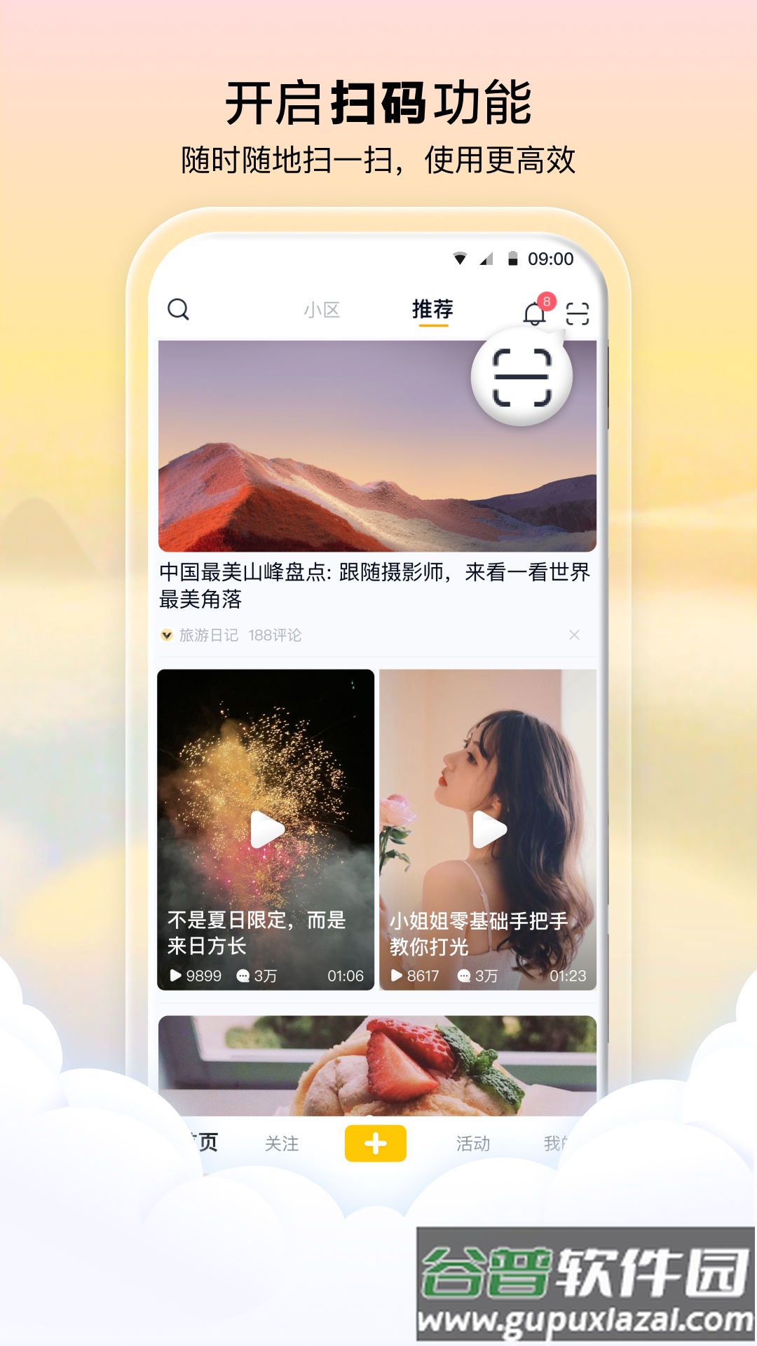 腾讯看点app截图4