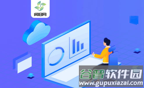 闲旧网app官方客户端