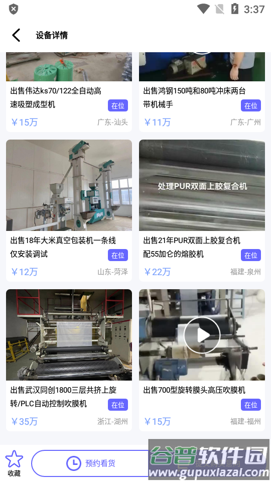 闲旧网app官方客户端截图2