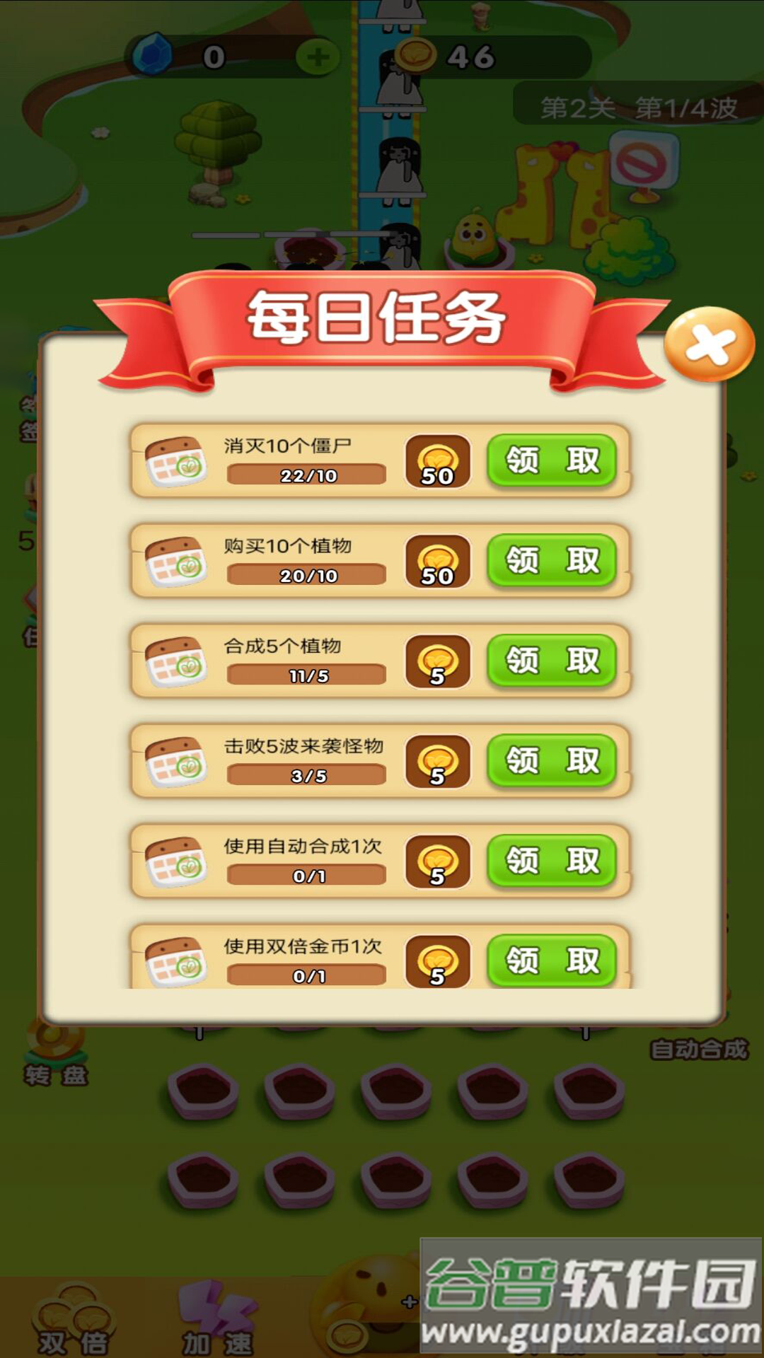 植物变异大乱斗截图4