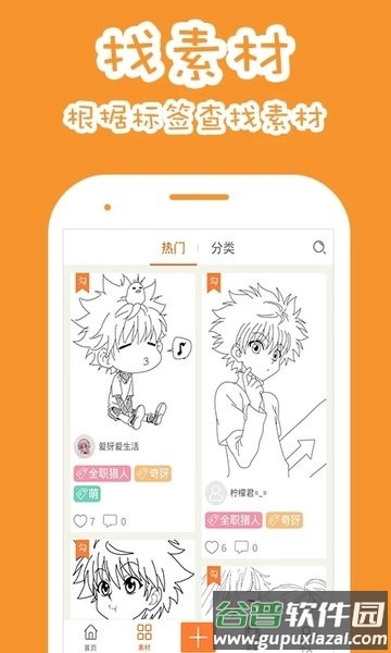 果冻橡皮章app官方正版下载截图2