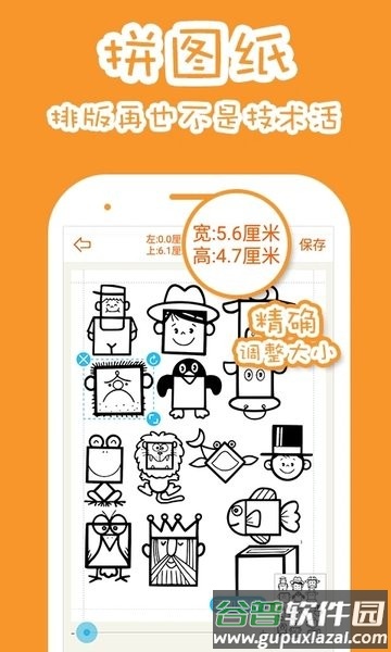 果冻橡皮章app官方正版下载截图3