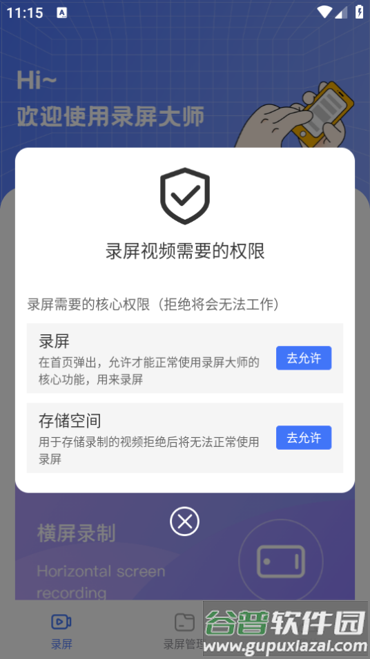 录屏编辑大师app安卓下载截图1