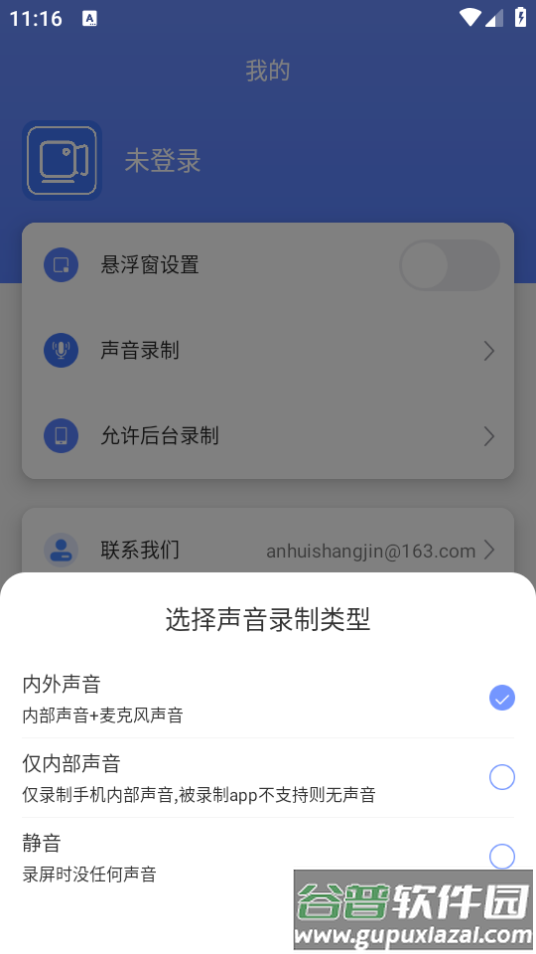 录屏编辑大师app安卓下载截图2