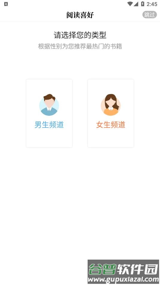 请看书APP截图2