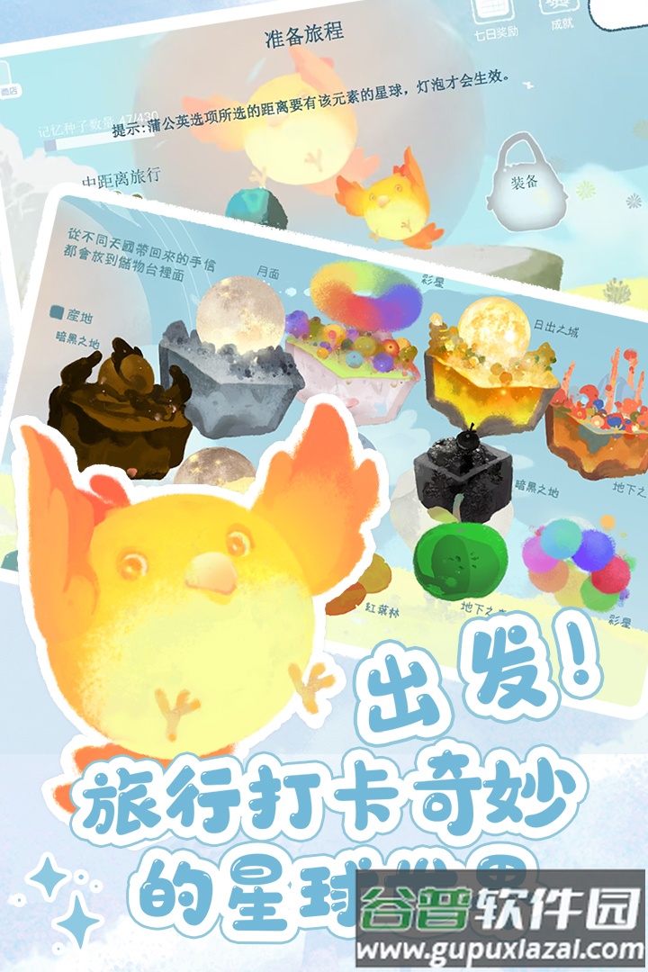 天国旅立九游版截图1