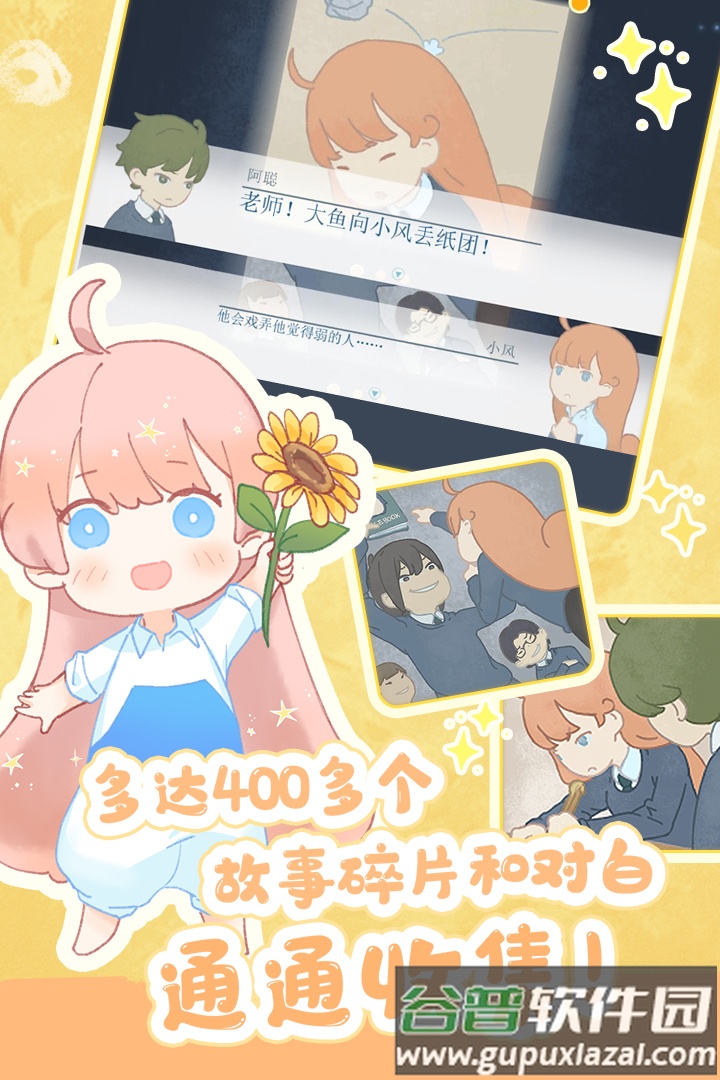 天国旅立九游版截图3