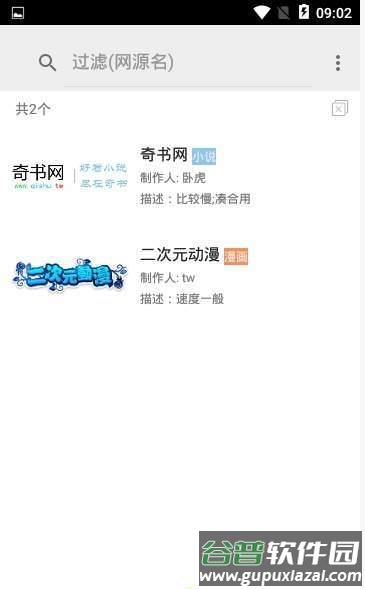 白猿搜书app下载安装截图3
