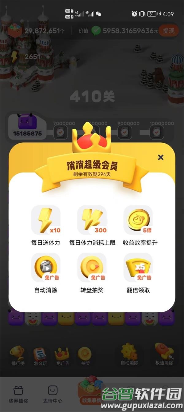 表情世界红包版截图1