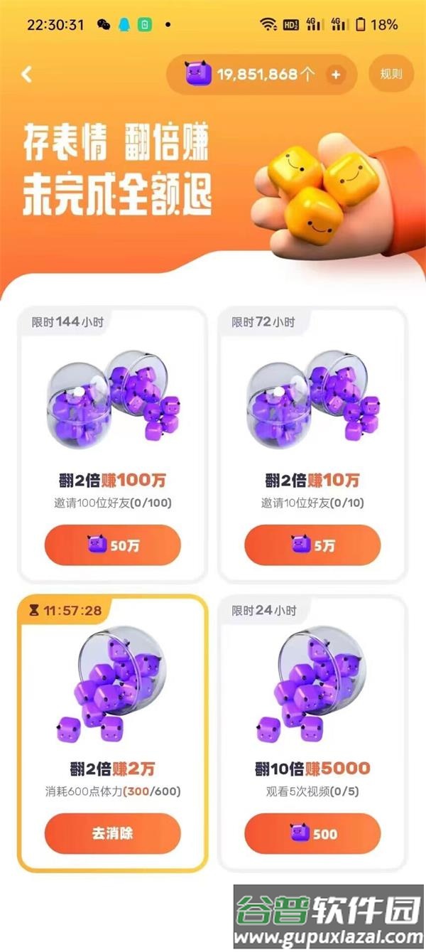 表情世界红包版截图2