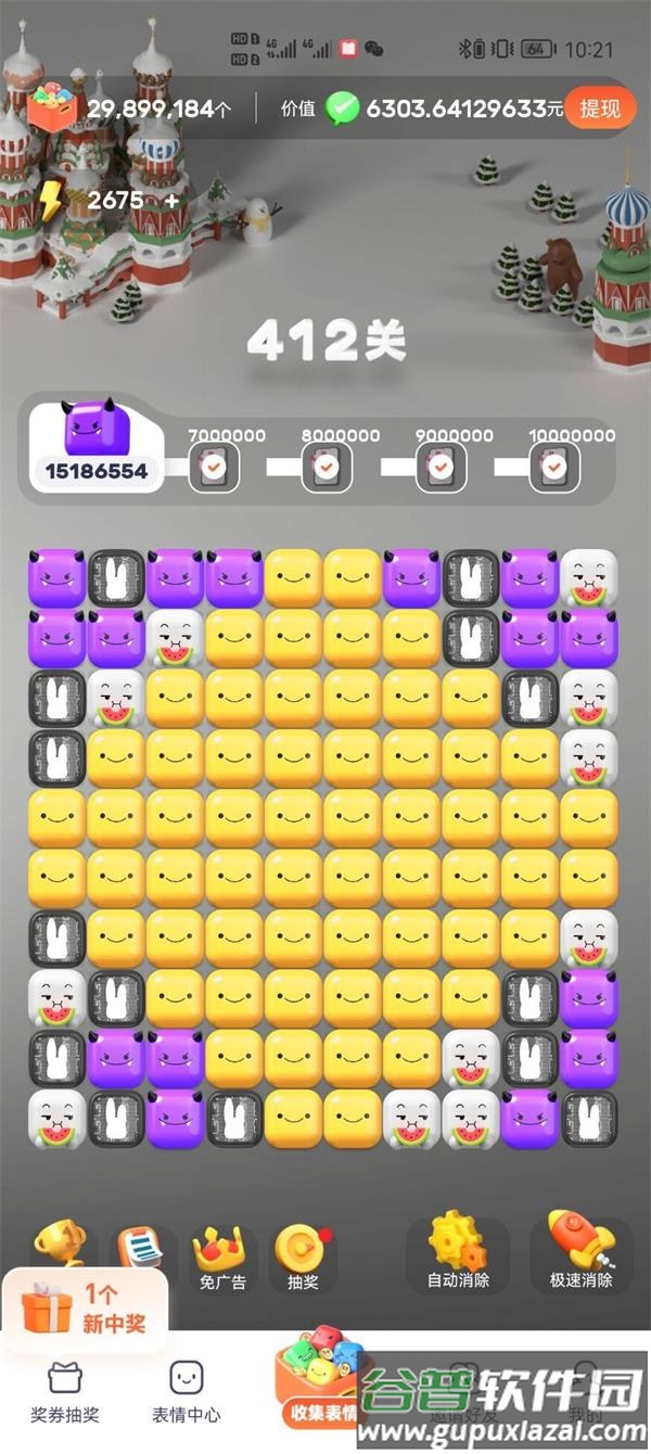 表情世界红包版截图3