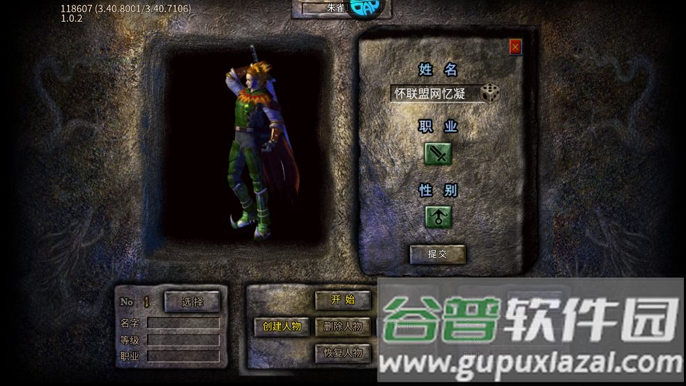 龙城传奇2025正版游戏