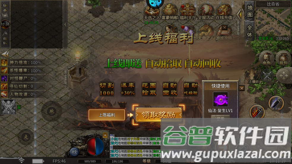 龙城传奇2025正版游戏